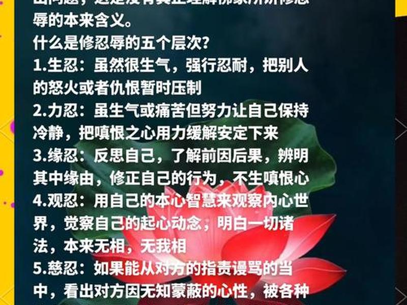 佛教不教人忍让、佛教不教人忍让的原因 佛教不教人忍让、佛教不教人忍让的原因