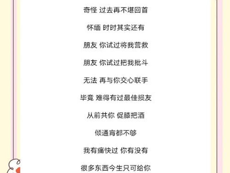包含人际关系的歌词是什么歌；包含人际关系的歌词是什么歌曲