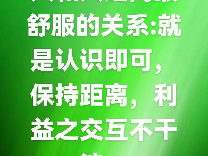 利益与人的关系；利益与人情的关系