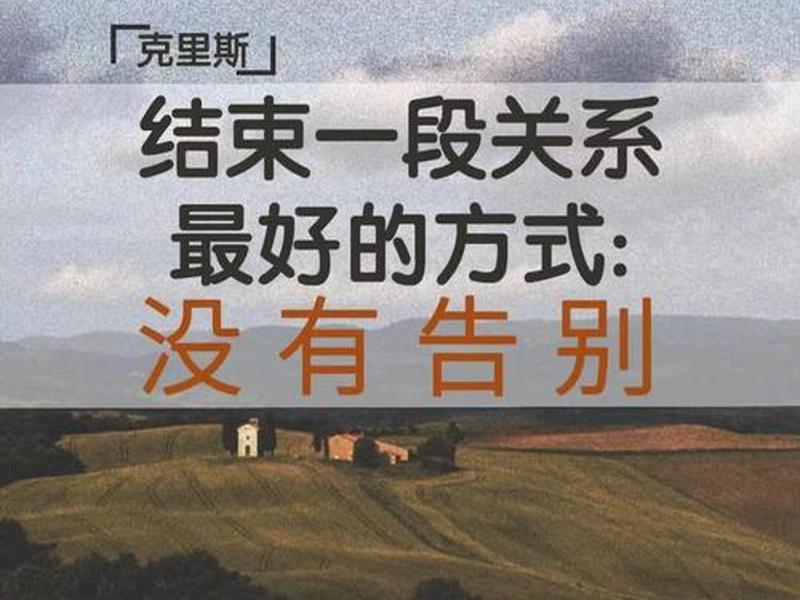 关于人际关系的结尾,关于人际关系的结尾句子 关于人际关系的结尾,关于人际关系的结尾句子