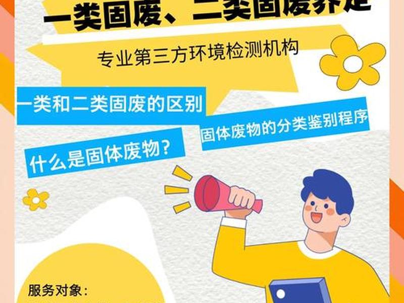 固废处理工作身体危害 - 固废处理工作身体危害有多大 固废处理工作身体危害 - 固废处理工作身体危害有多大