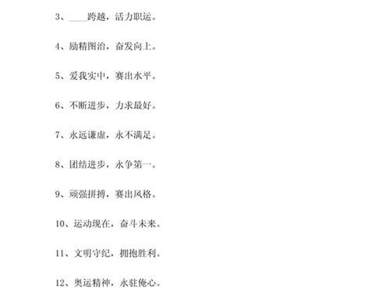 人际关系八字口号大全(人际关系八字口号大全霸气) 人际关系八字口号大全(人际关系八字口号大全霸气)
