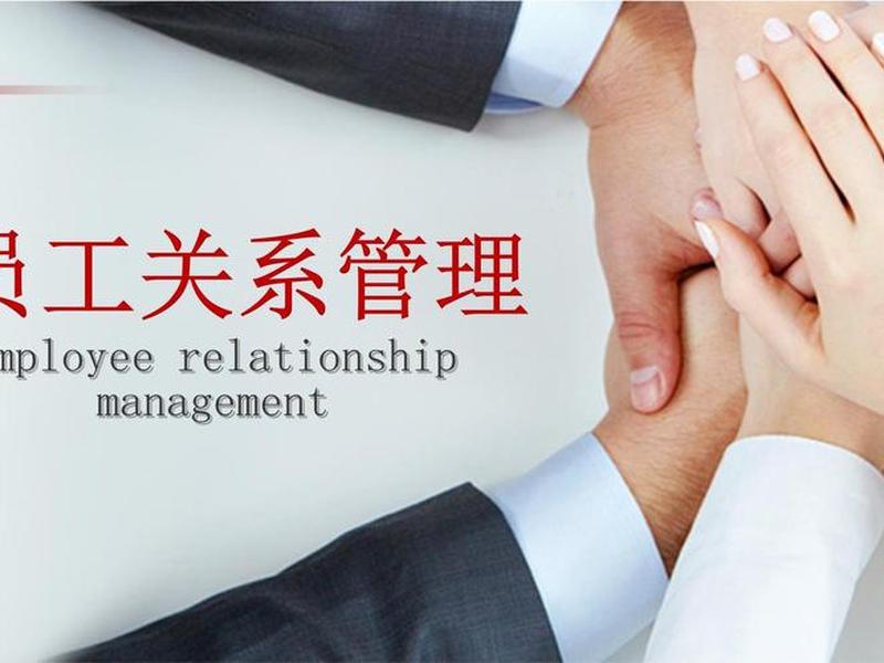 关系管理 - 关系管理是什么 关系管理 - 关系管理是什么