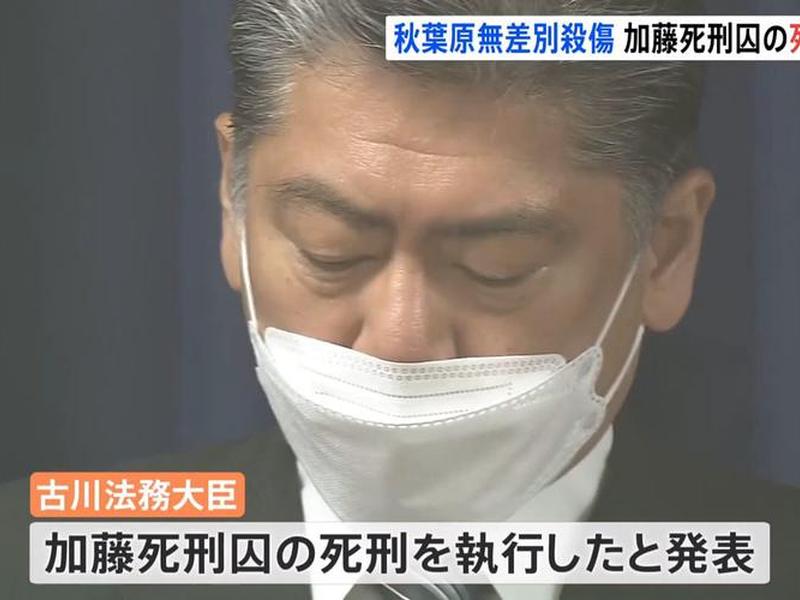 加藤智大执行死刑 加藤智大执行了吗
