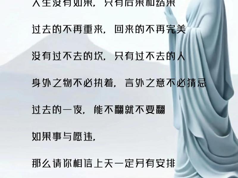 佛看前生今世,佛曰前世今生 佛看前生今世,佛曰前世今生