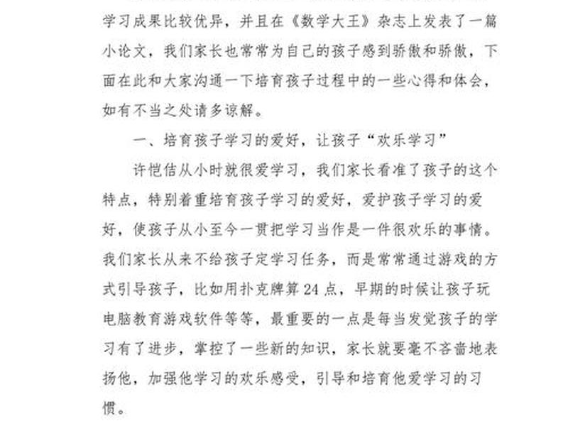 亲子教育处理人际关系案例,亲子教育处理人际关系案例心得体会 亲子教育处理人际关系案例,亲子教育处理人际关系案例心得体会