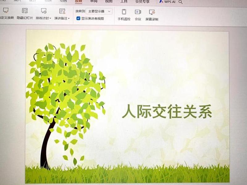 5分钟演讲人际关系的重要性（三分钟演讲人际关系的重要性）