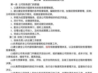 会计人员要求 - 会计从业人员要求