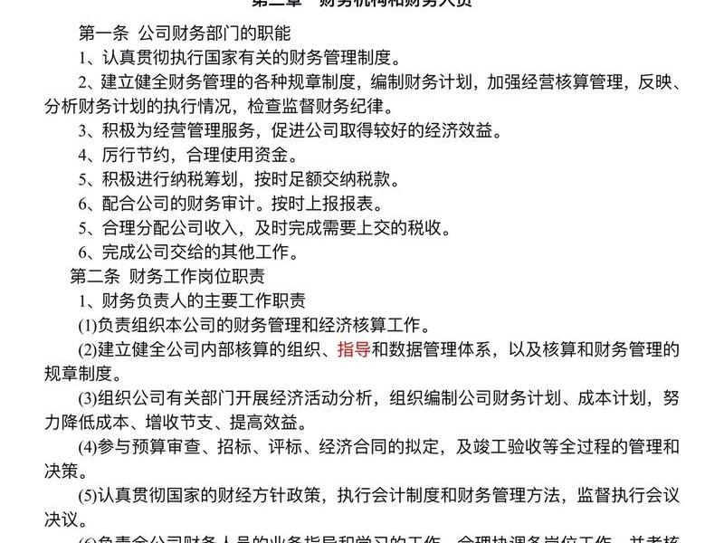 会计人员要求 - 会计从业人员要求 会计人员要求 - 会计从业人员要求