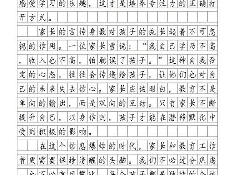 培养孩子注意力视频案例;培养孩子注意力视频案例心得体会 培养孩子注意力视频案例;培养孩子注意力视频案例心得体会