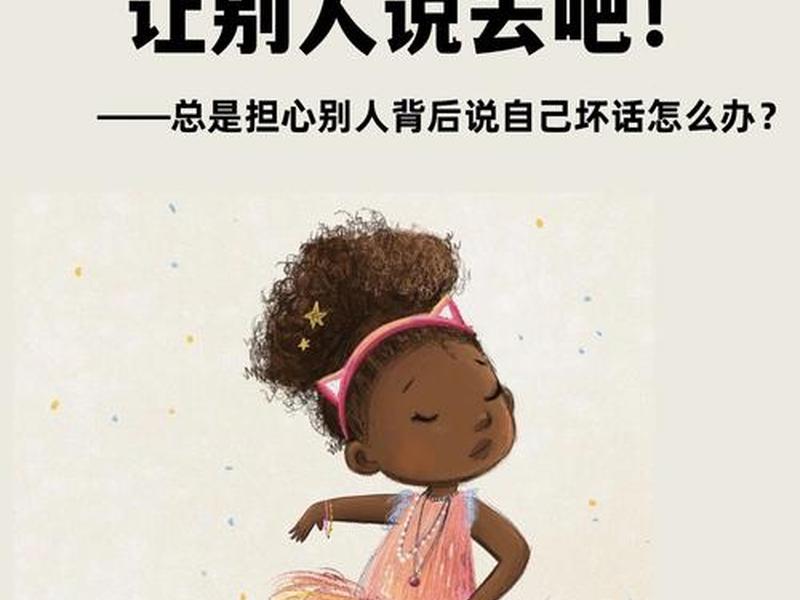 不要总想着人际关系、不想有人际关系 不要总想着人际关系、不想有人际关系