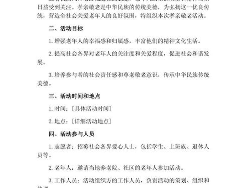 和谐大家庭活动策划,和谐大家庭活动策划怎么写 和谐大家庭活动策划,和谐大家庭活动策划怎么写