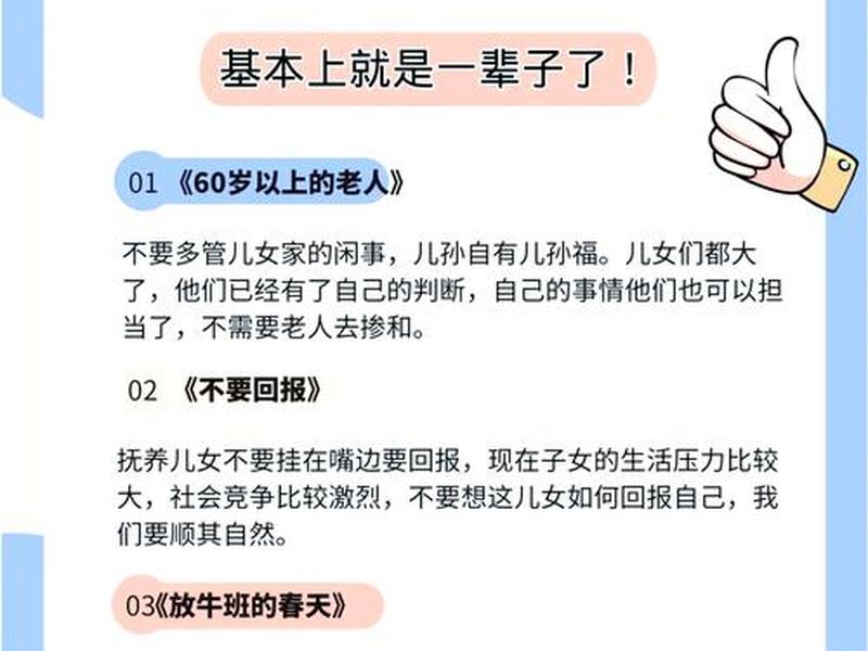 75岁以上人际关系;60岁后人际关系 75岁以上人际关系;60岁后人际关系