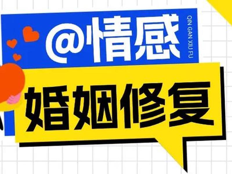 北京靠谱的情感咨询机构 - 北京情感咨询机构排名 北京靠谱的情感咨询机构 - 北京情感咨询机构排名