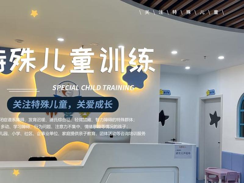 儿童社交训练机构排名,儿童社交训练机构排名榜 儿童社交训练机构排名,儿童社交训练机构排名榜