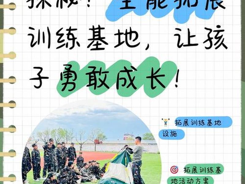 大学拓展训练的好处 大学拓展训练的好处有哪些