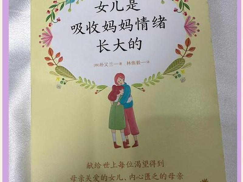 女儿与自己的关系、女儿与自己的关系称为