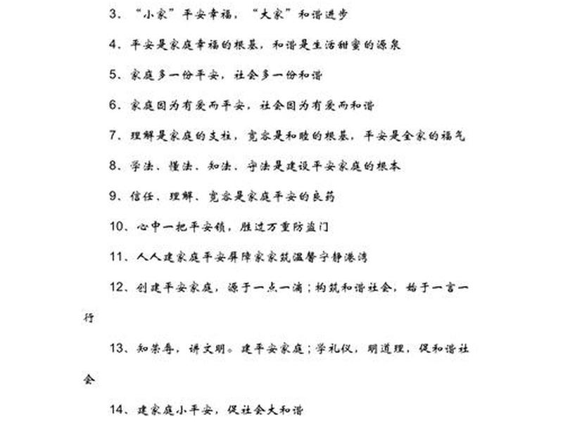 和谐的名言经典语录,和谐的名言经典语录有哪些 和谐的名言经典语录,和谐的名言经典语录有哪些