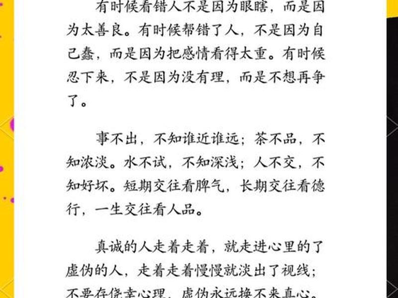 单位的人际关系很虚伪,单位的人际关系很虚伪怎么办 单位的人际关系很虚伪,单位的人际关系很虚伪怎么办