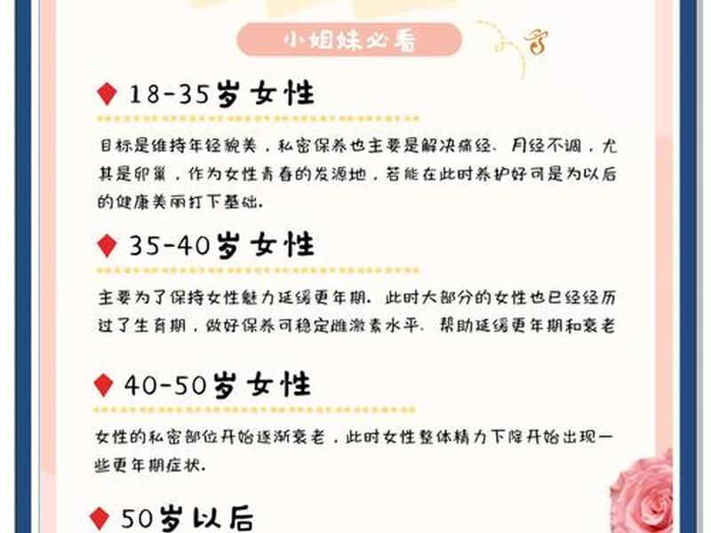 女性怎样保养会更年轻（女性怎样保养会更年轻呢）