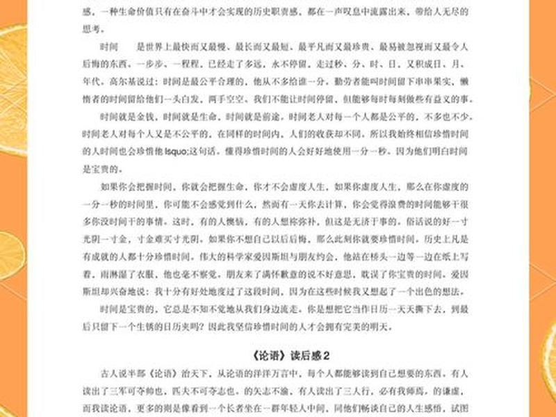 国学智慧与幸福人生 国学智慧与幸福人生心得体会 国学智慧与幸福人生 国学智慧与幸福人生心得体会