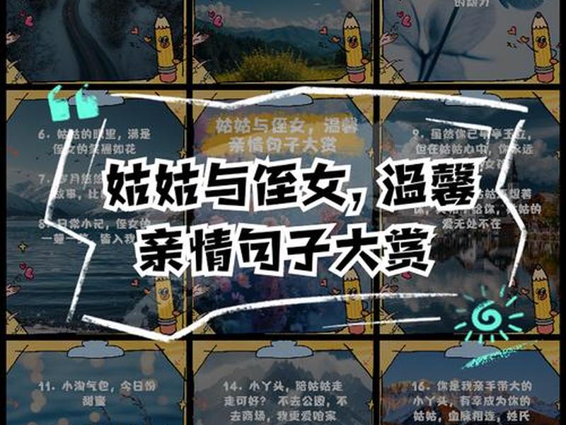 关于亲戚人际关系的说说 - 关于亲戚人际关系的说说句子