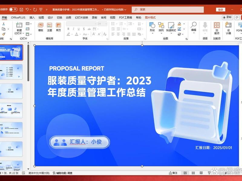 ppt本地ai生成教程 - ai自动生成ppt ppt本地ai生成教程 - ai自动生成ppt