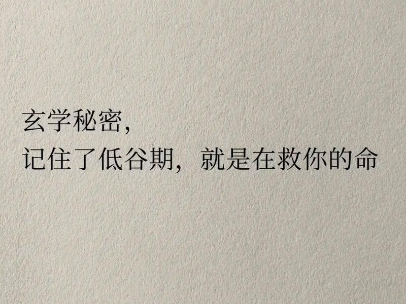 低谷期怎么陪他度过 - 低谷期怎么陪他度过平淡期 低谷期怎么陪他度过 - 低谷期怎么陪他度过平淡期