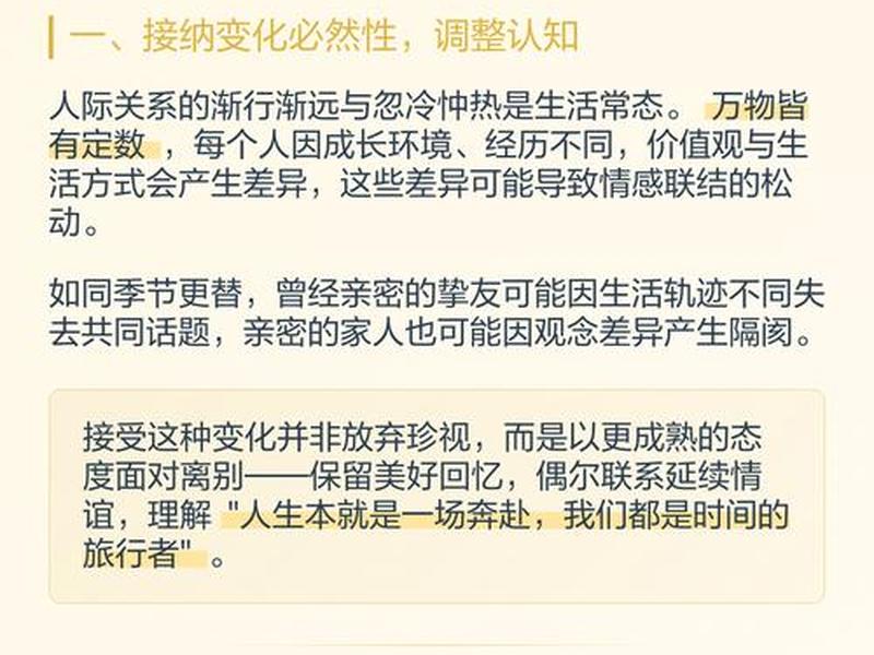 处理人际关系的成熟技巧 处理人际关系的成熟技巧是什么 处理人际关系的成熟技巧 处理人际关系的成熟技巧是什么