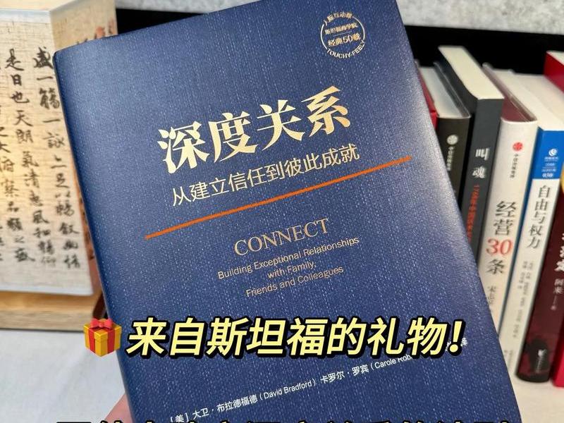 人际关系宝典总结与反思(人际关系宝典总结与反思心得) 人际关系宝典总结与反思(人际关系宝典总结与反思心得)