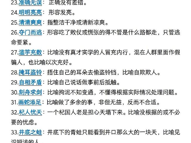 处理人际关系不好的成语是什么;处理人际关系不好的成语是什么意思 处理人际关系不好的成语是什么;处理人际关系不好的成语是什么意思