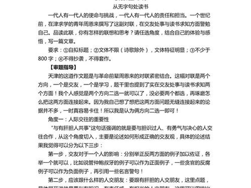 人际沟通与交往艺术案例题 - 人际沟通与交往艺术案例题目 人际沟通与交往艺术案例题 - 人际沟通与交往艺术案例题目
