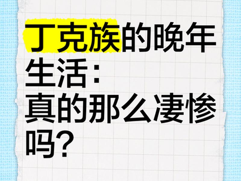丁克族的缺点 - 丁克族的缺点和优点 丁克族的缺点 - 丁克族的缺点和优点