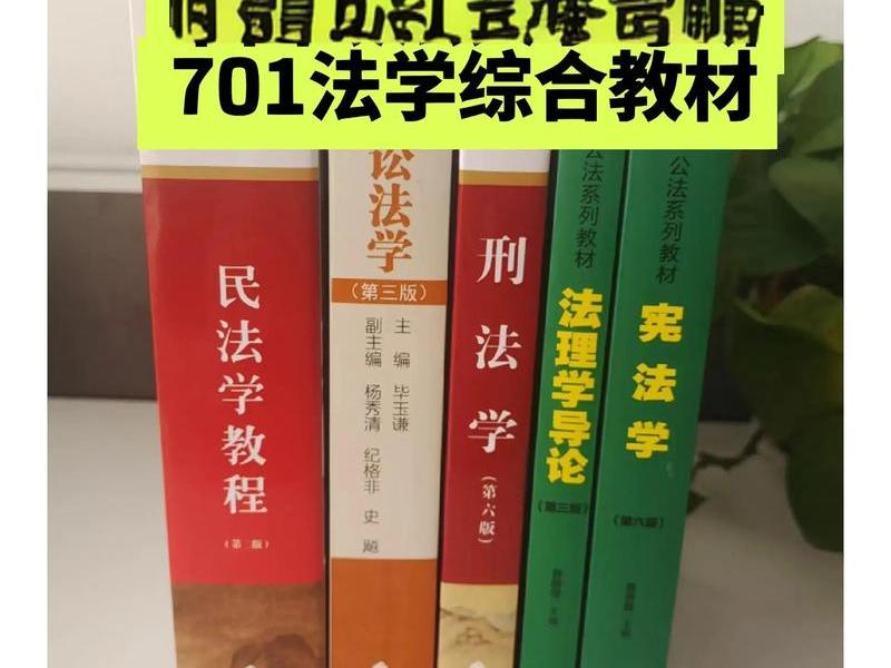 大学教授讲法律关系 - 大学教授讲法律关系的书籍 大学教授讲法律关系 - 大学教授讲法律关系的书籍