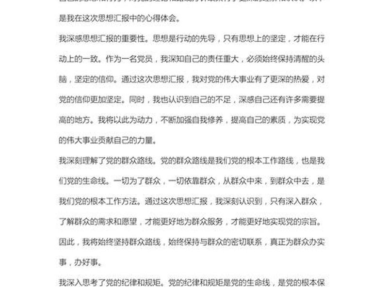 人际沟通案例讨论(人际沟通案例讨论心得体会) 人际沟通案例讨论(人际沟通案例讨论心得体会)