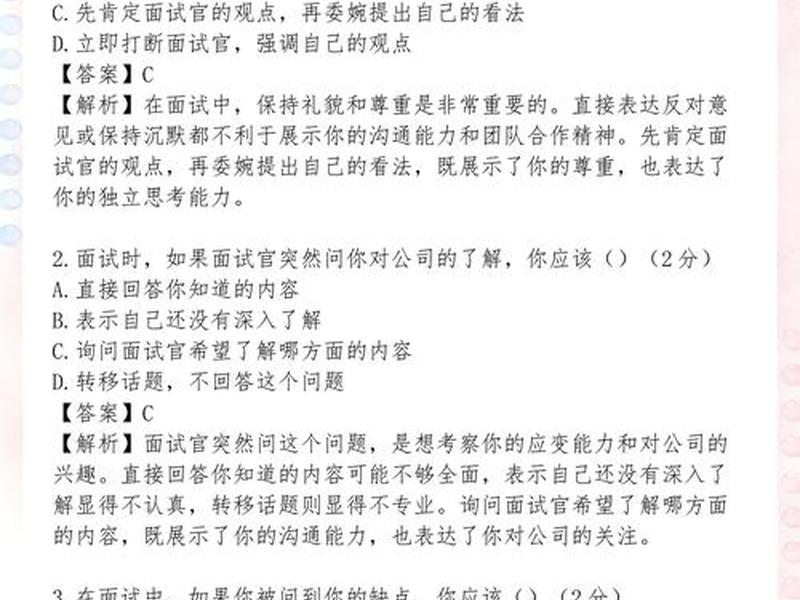 处理人际关系的面试回答问题 - 处理人际关系的面试回答问题有哪些 处理人际关系的面试回答问题 - 处理人际关系的面试回答问题有哪些