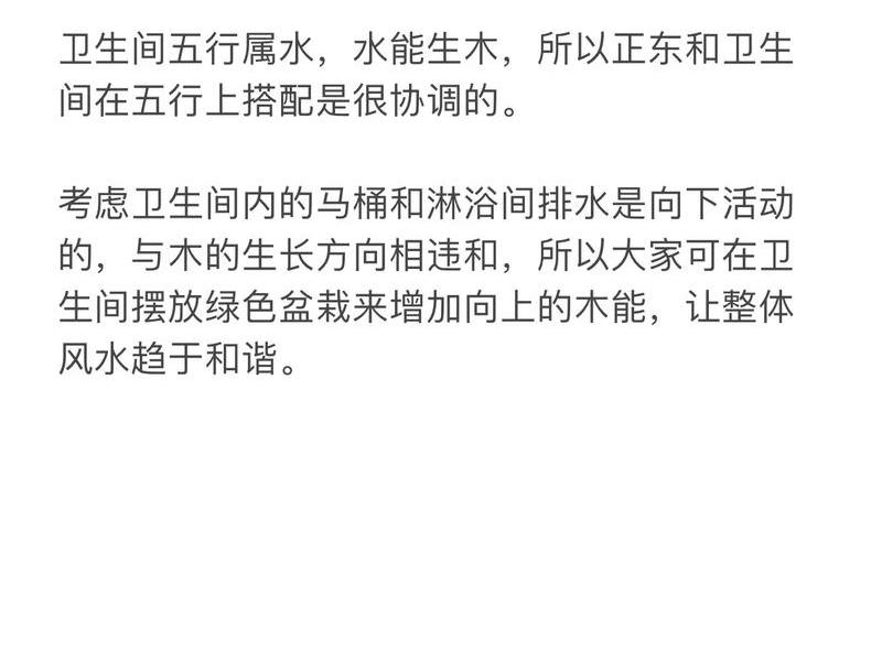 单位风水不好影响到我如何解决(单位风水不好影响到我如何解决问题) 单位风水不好影响到我如何解决(单位风水不好影响到我如何解决问题)