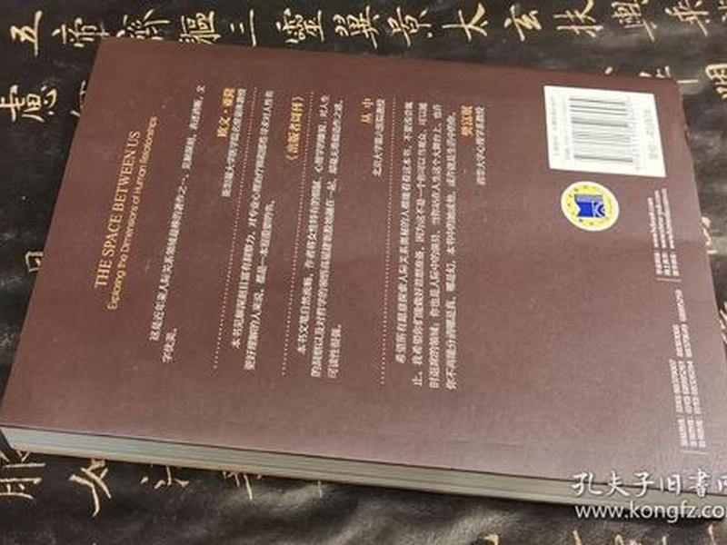 变换空间与人际关系、变换空间与人际关系的论文 变换空间与人际关系、变换空间与人际关系的论文
