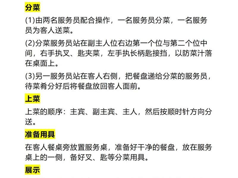 厨师如何处理人际关系;厨师如何处理人际关系的方法 厨师如何处理人际关系;厨师如何处理人际关系的方法