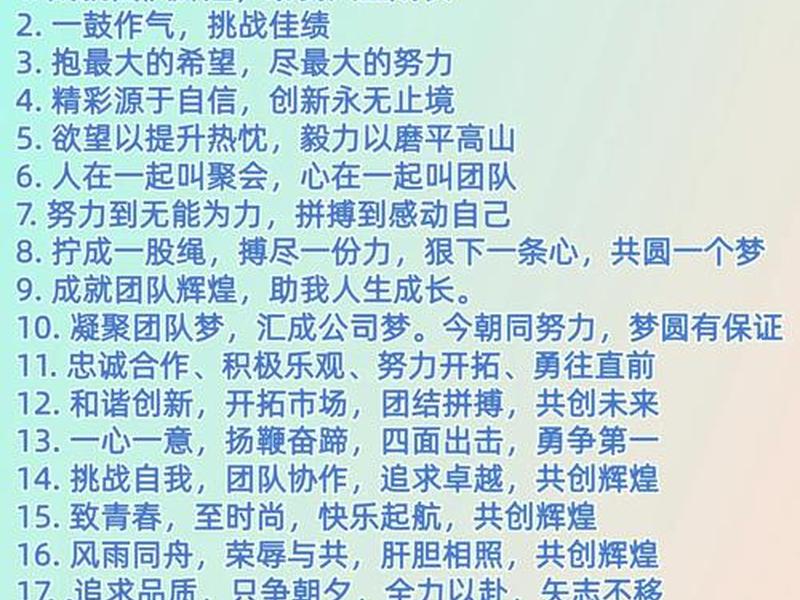 公司团队人际关系标语、公司团队人际关系标语大全 公司团队人际关系标语、公司团队人际关系标语大全