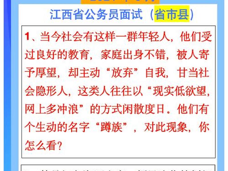 公务员面试关系题解析、公务员面试关系题解析怎么写 公务员面试关系题解析、公务员面试关系题解析怎么写