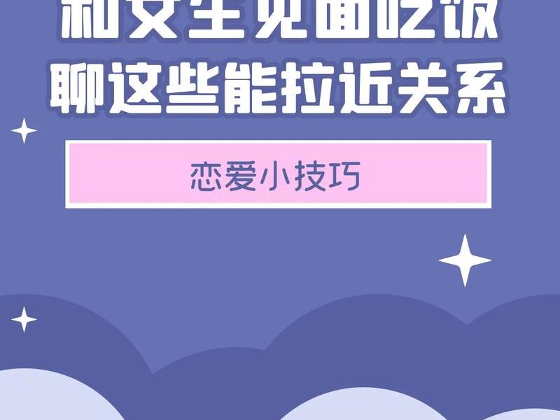 刚见面怎么快速拉近关系(刚见面怎么快速拉近关系呢) 刚见面怎么快速拉近关系(刚见面怎么快速拉近关系呢)