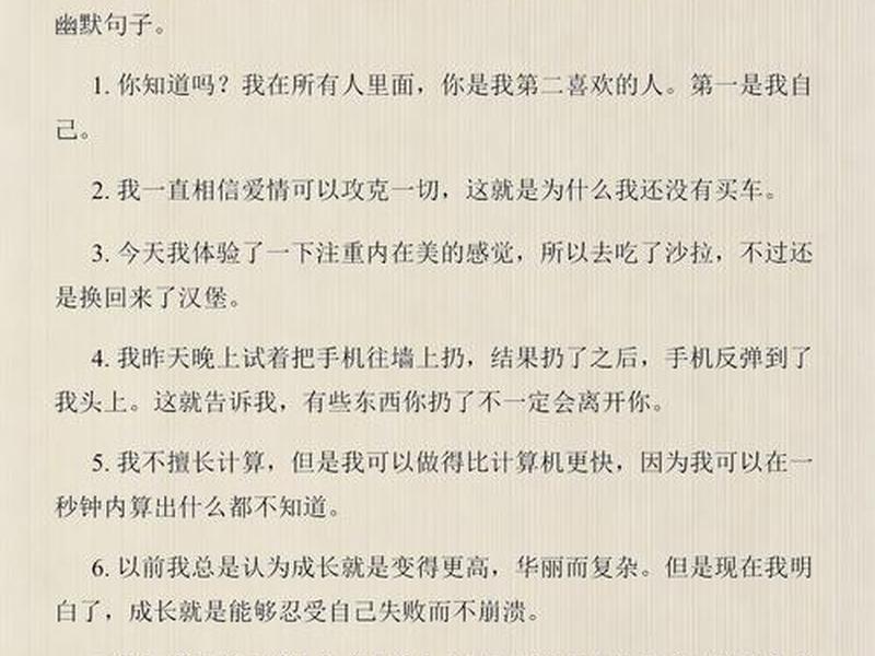 关于朋友关系的搞笑句子、关于朋友关系的搞笑句子图片 关于朋友关系的搞笑句子、关于朋友关系的搞笑句子图片