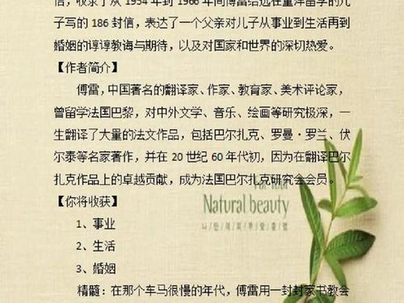 关于人际关系的名家名篇有哪些 - 关于人际关系的名家名篇有哪些书