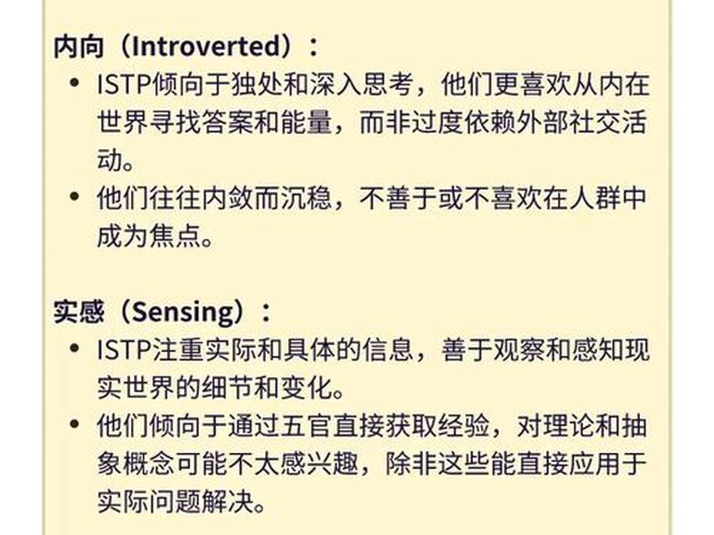 istp女生喜欢一个人是什么表现 - istp喜欢一个人的表现