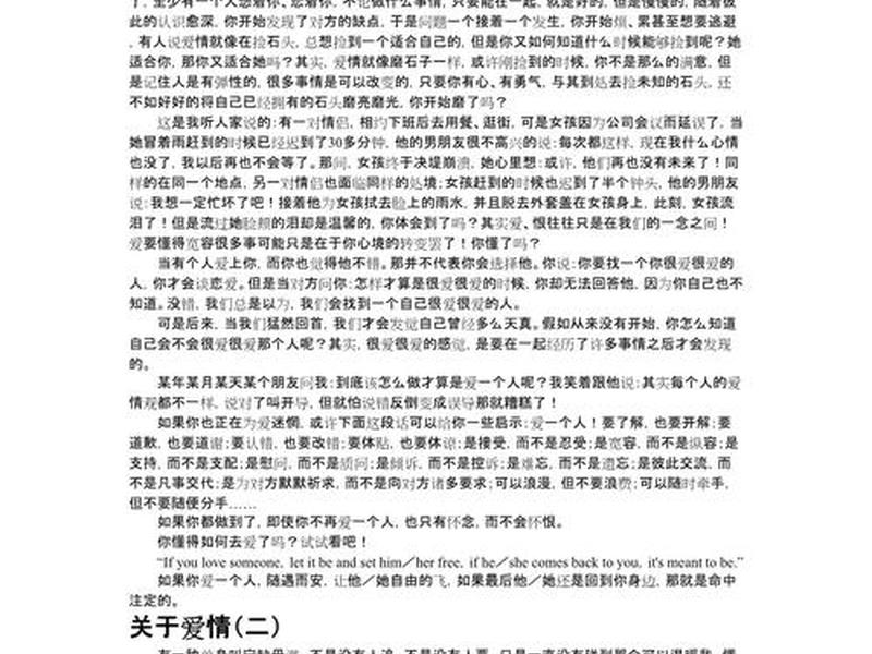 1500字恋爱论文、关于恋爱论文1500字 1500字恋爱论文、关于恋爱论文1500字