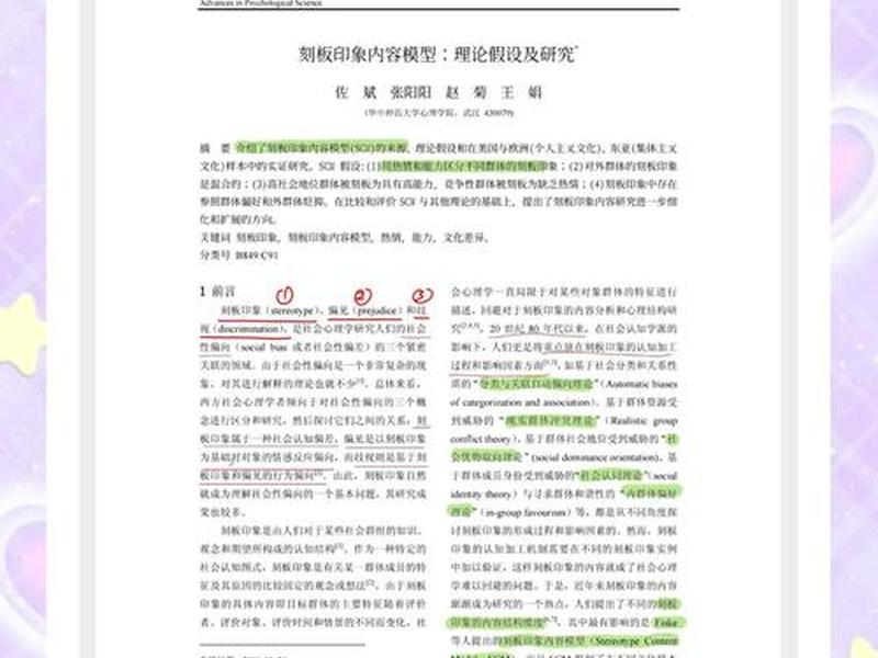 刻板印象的解释和例子、刻板印象的解释和例子是什么 刻板印象的解释和例子、刻板印象的解释和例子是什么