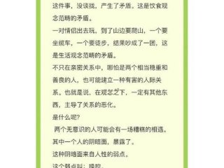 利益对人际关系的冲击 利益对人际关系的冲击作文
