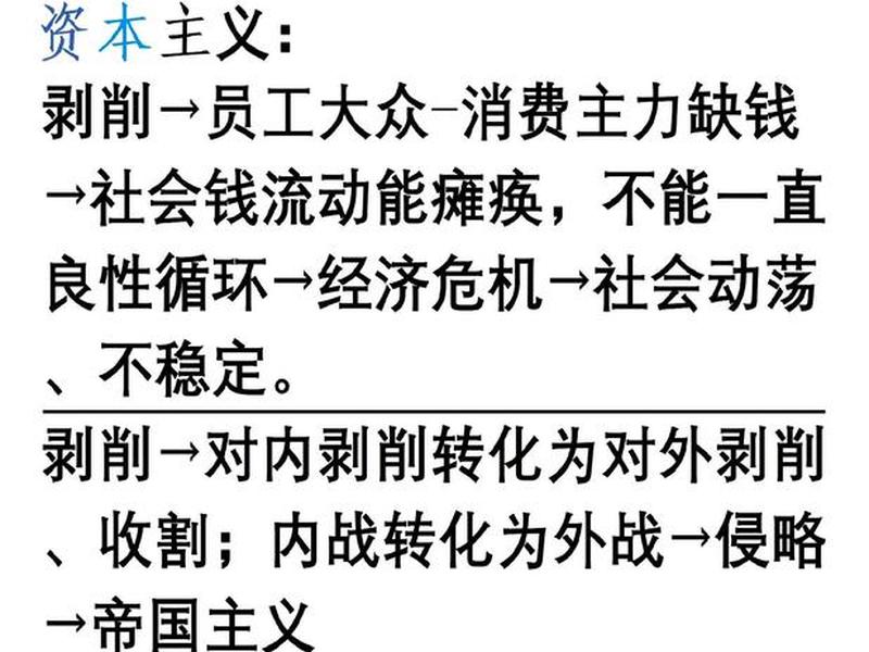 剥削与压迫的辩证关系；剥削与压迫的辩证关系是