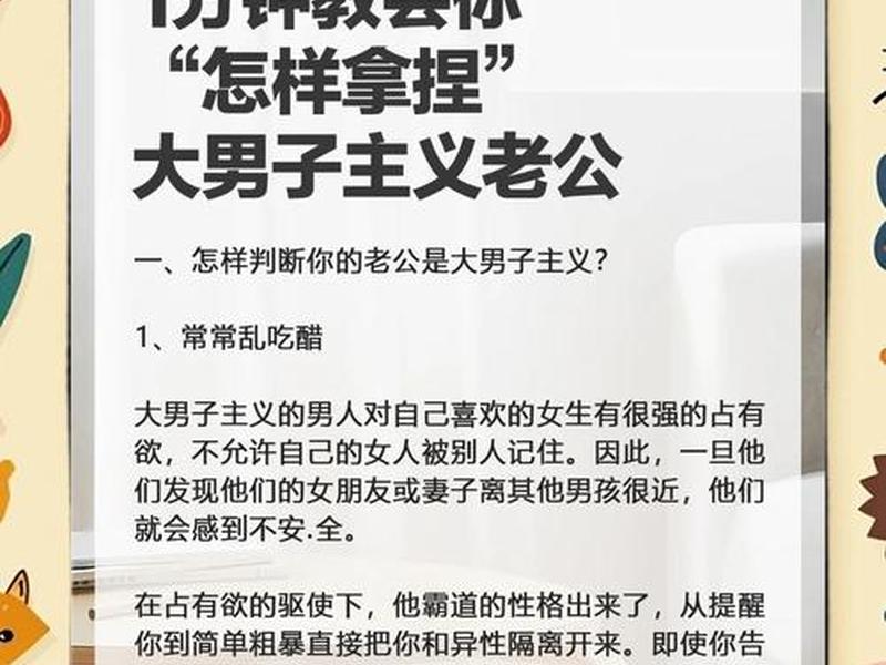 会处理人际关系的男人能嫁吗、会处理人际关系的男人能嫁吗知乎 会处理人际关系的男人能嫁吗、会处理人际关系的男人能嫁吗知乎